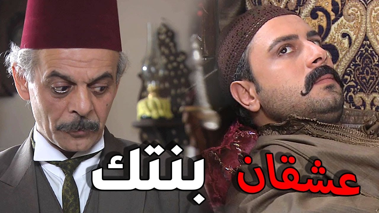 زمن البرغوت الحلقة 25 النسخة الأصلية  | ضربوه شبرية للعكيد شاهر و رموه بالمشفى