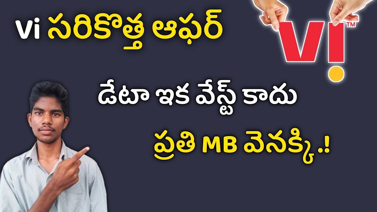 Vi Weekend Data Roll Over Offer| Vi Latest Offer|Vodafone Idea Data Rollover Offer Telugu|
