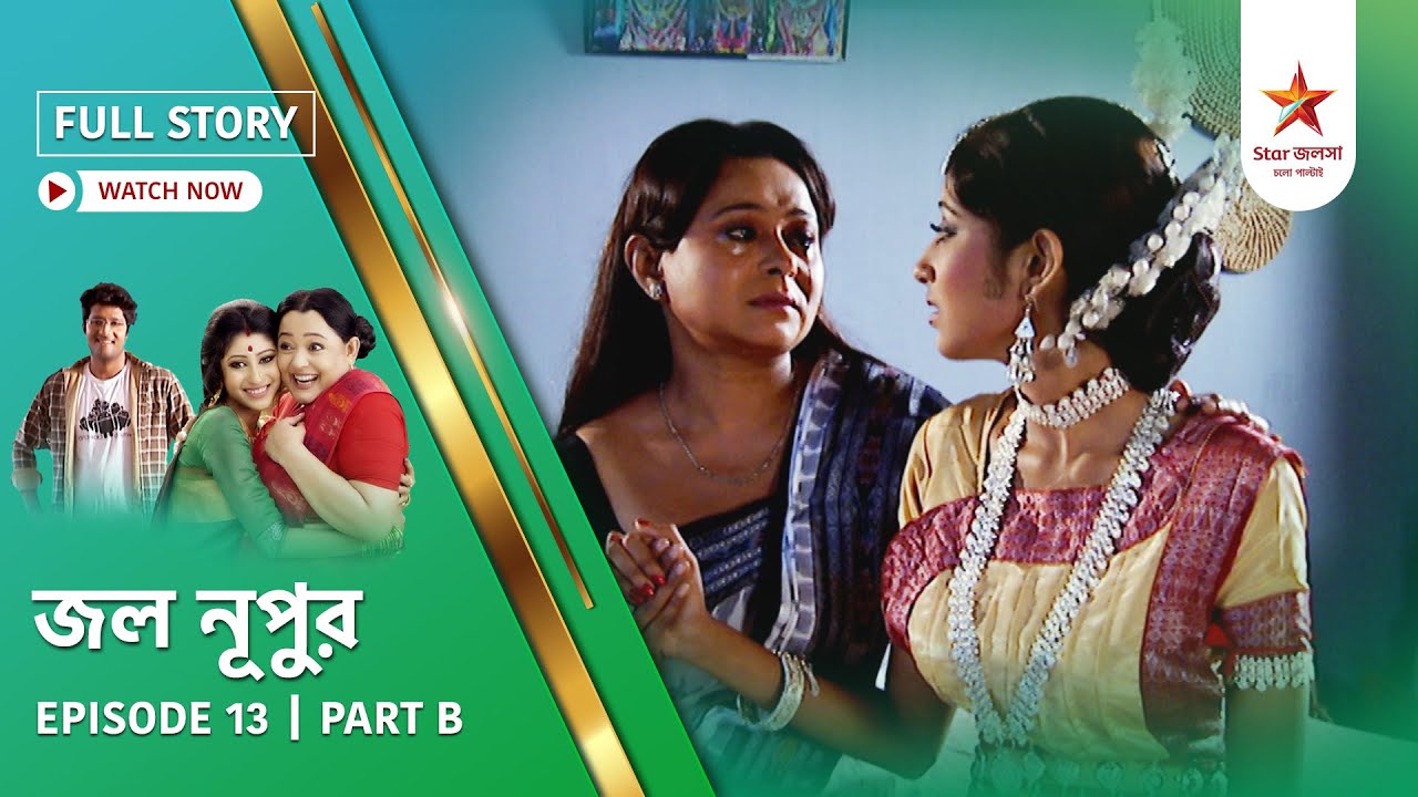 Full Story | Jol Nupur | Episode 13 | Part B