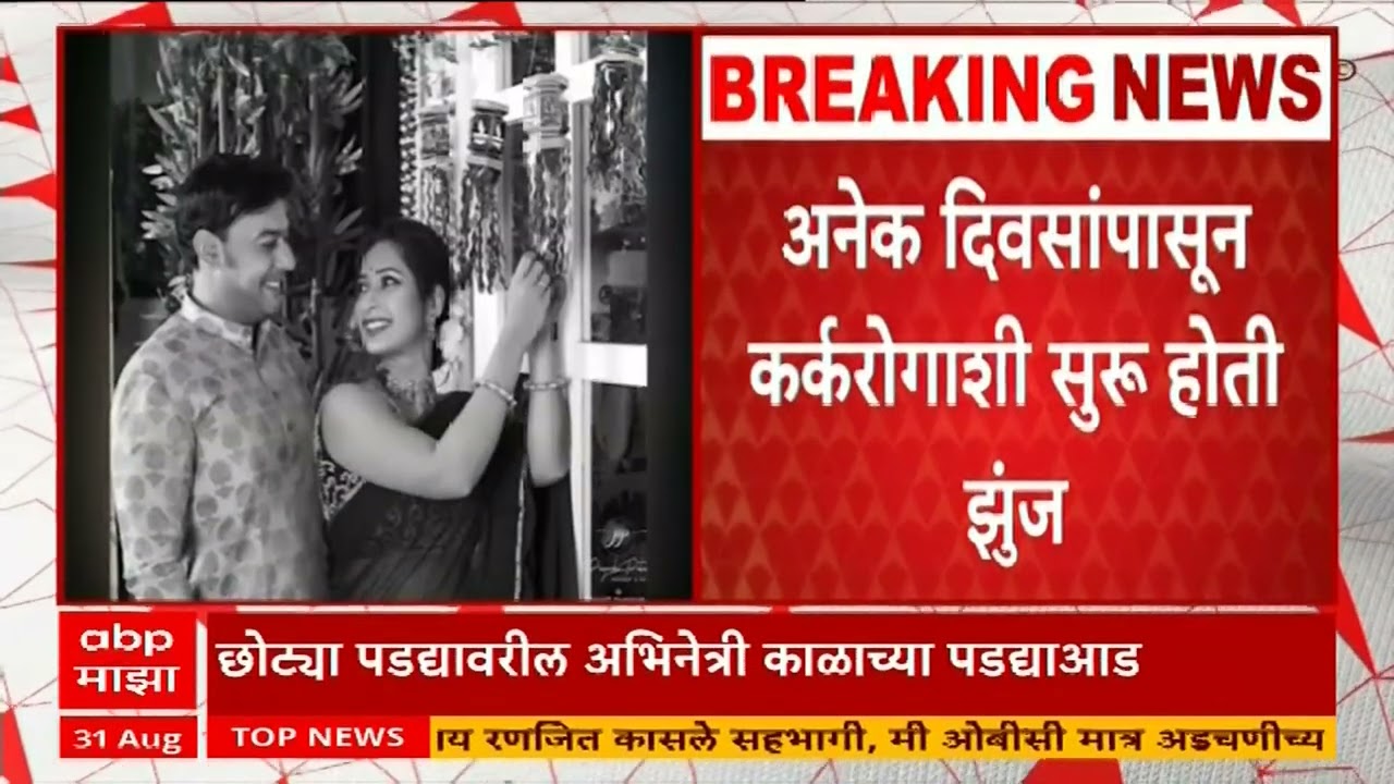 Priya Marathe Death :  शांत आणि गुणी मुलगी होती, प्रियाच्या जाण्यानं धक्का -  प्राजक्ता माळी