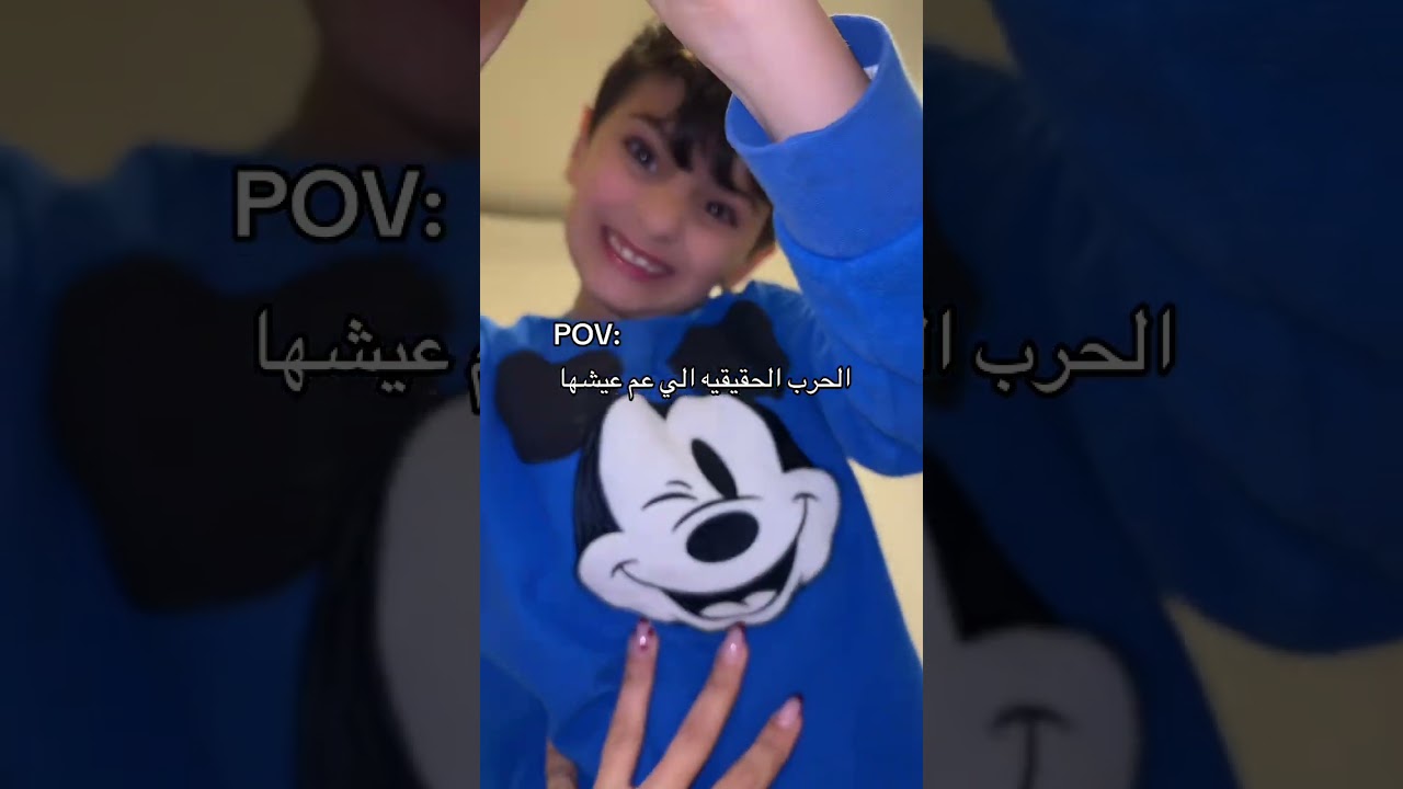 يوم من أيام الحرب على لبنان#اكسبلور #اهضم_طفل #اطفال_لبنان #يوميات_انس #انوس #انس_حوالي#مشاهير_اطفال