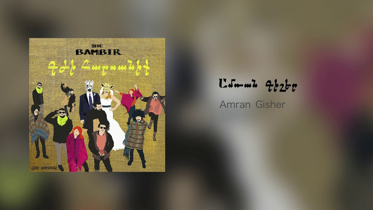The Bambir - Amran Gisher (Official Audio)