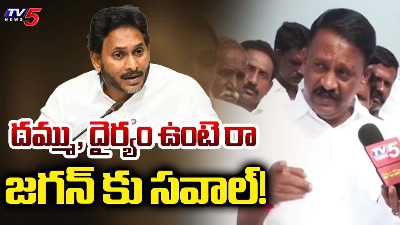 Srisailam MLA Budda Rajasekhara Reddy’s Open Challenge to Jagan  | TV5 News