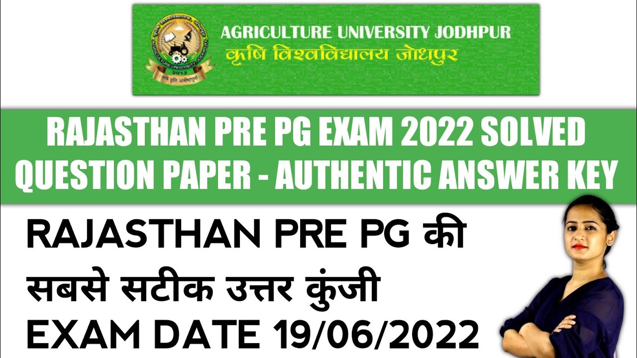 Rajasthan Pre PG Exam Solved Paper 2022 | Rajasthan Pre PG Exam Answer Key 2022 | Agriculture & GK