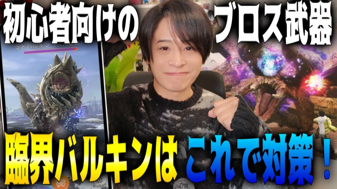 【モンハンNOW】次元変異ディアブロスでこの武器だけは作っとこうね！