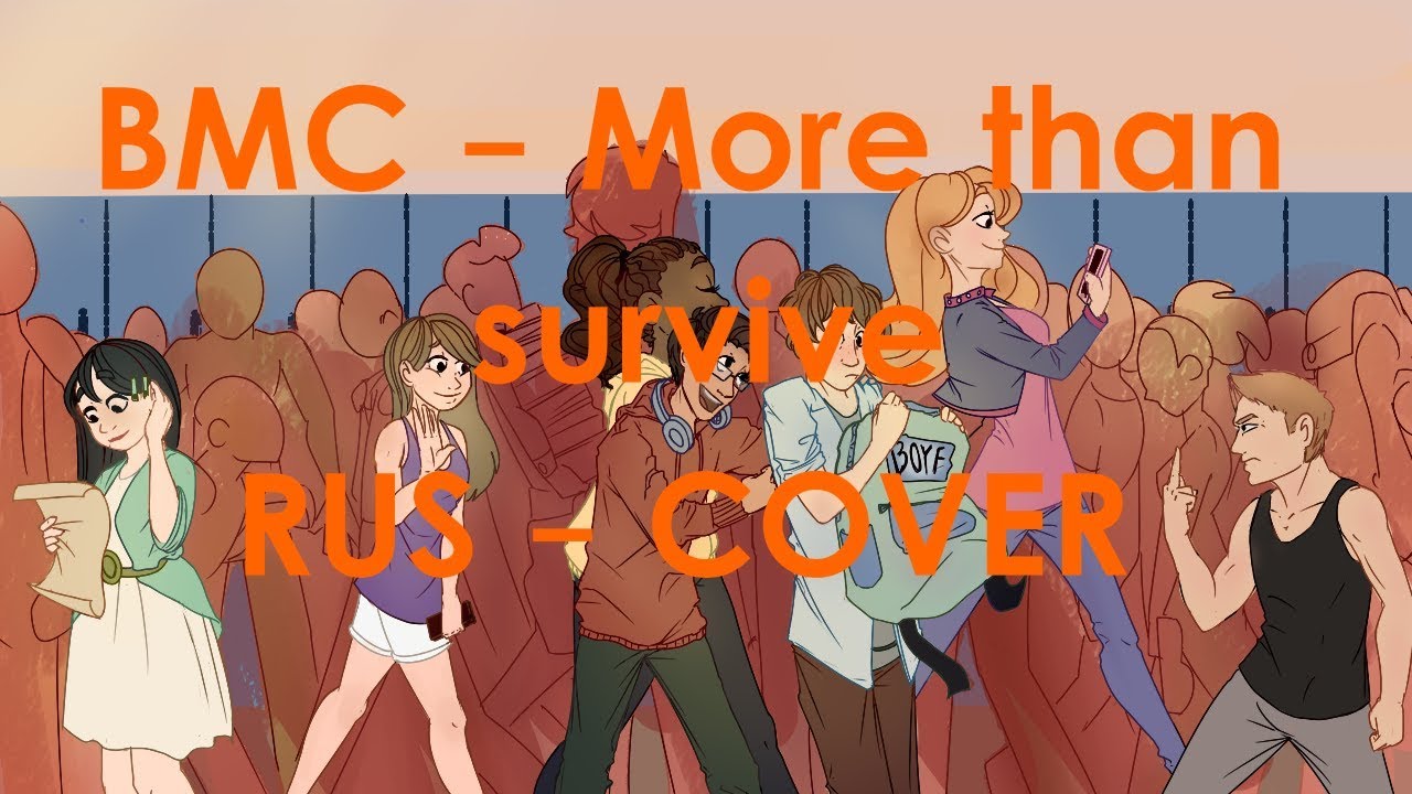 Be more chill - More than survive (rus cover)