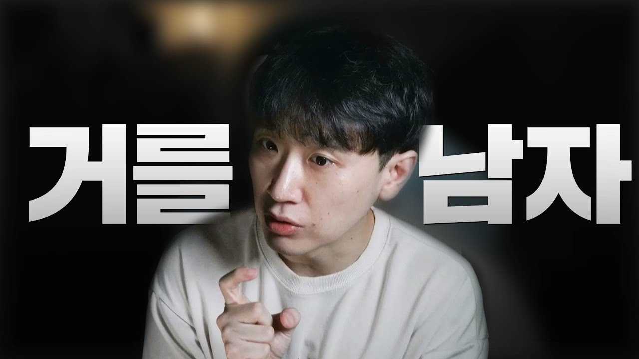 계속 만나봤자 안 좋은 남자