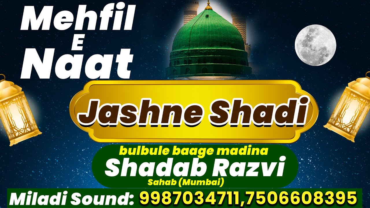 Jashne Shadi Khana Aabadi | Dulha Asif Chaudhry | Shadab Razvi | Stereo Sound