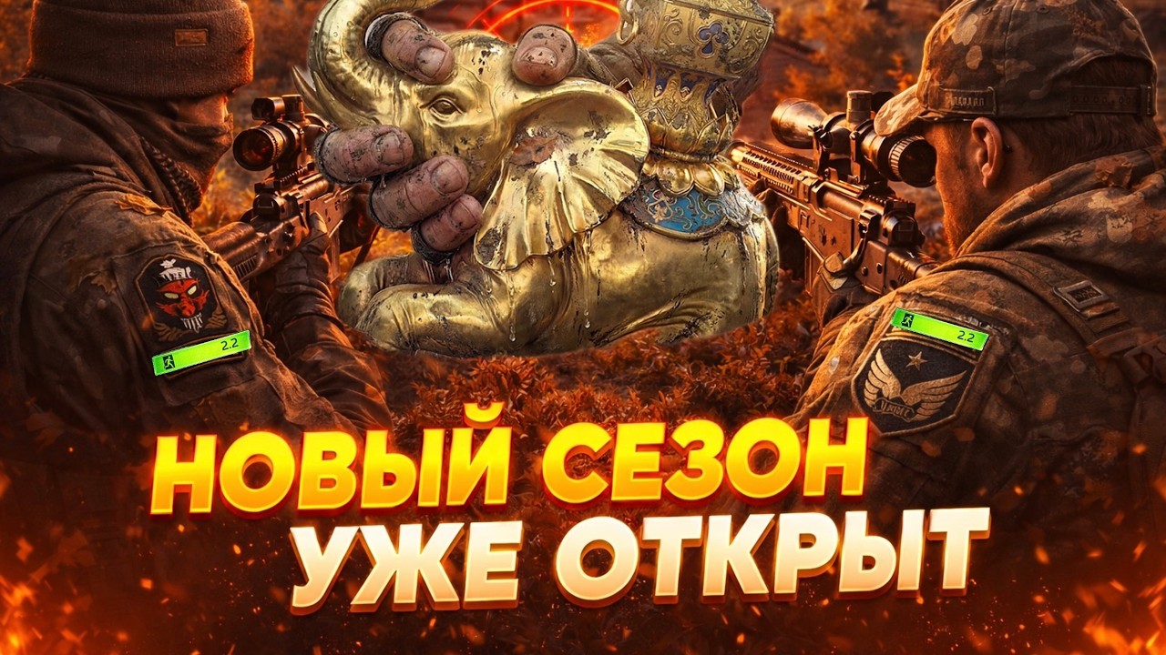 ТРЕШ! НОВЫЙ 12 СЕЗОН и РОЗЫГРЫШ! С @egoruch_channel  В Арена Брейкаут