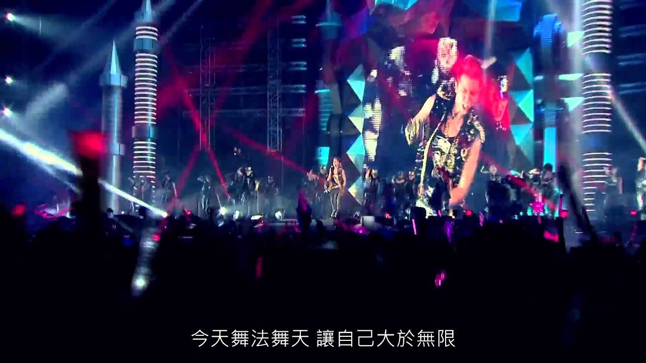 羅志祥極限拼圖Live(HD) 舞法舞天
