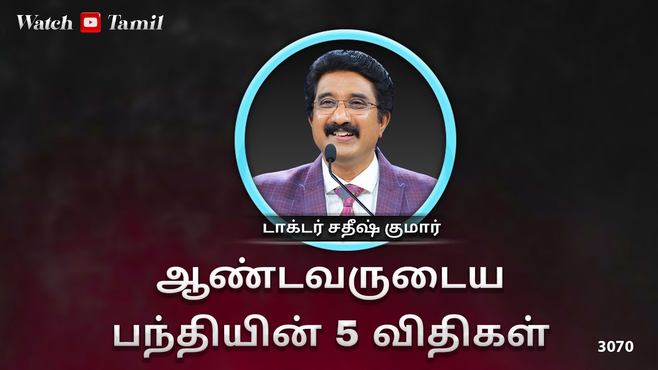 Everyday With God Tamil Sermon | 04-March-2026 | Dr Satish Kumar Tamil Message | #calvarytemple