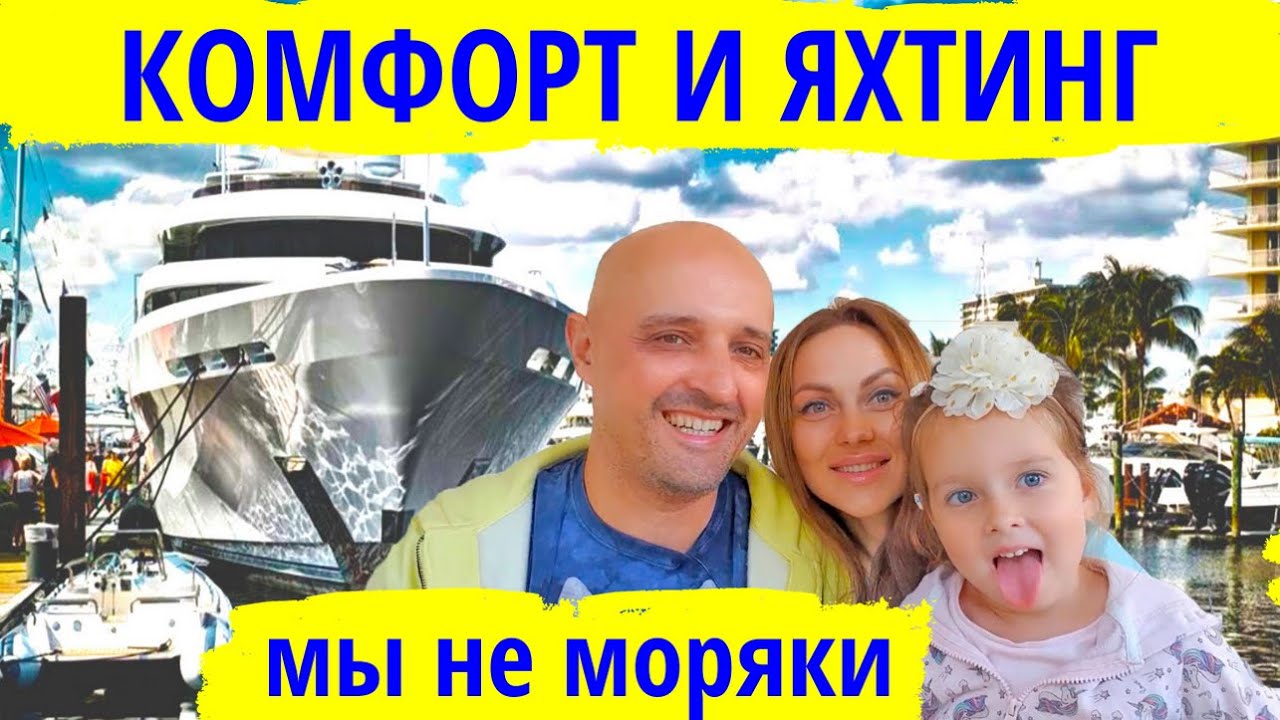 Как совместить комфорт и яхтинг? Мы не моряки, а скорее туристы. + немного про жилье в центре Афин