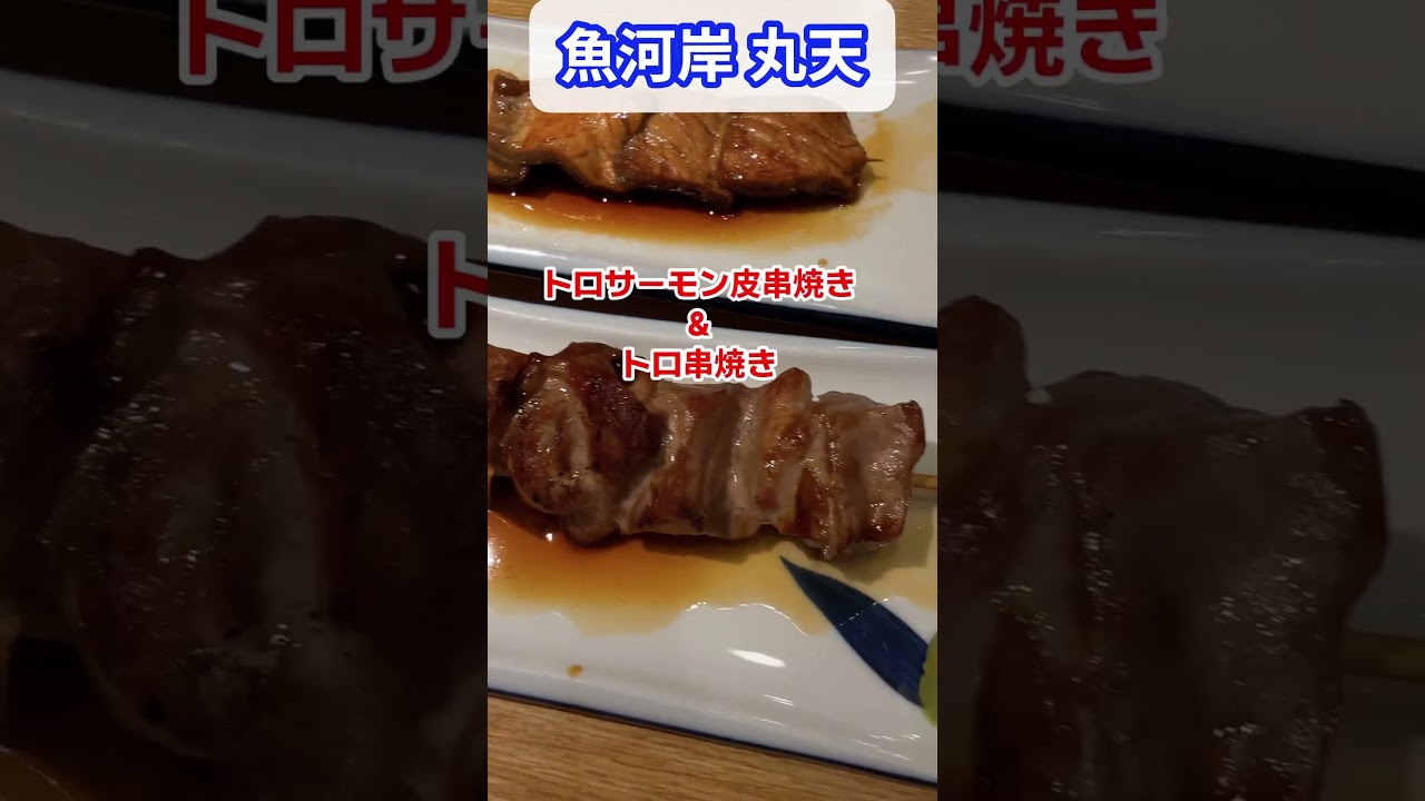 【沼津港 魚河岸 丸天】 #shorts #short #魚河岸丸天 #海鮮かき揚げ丼