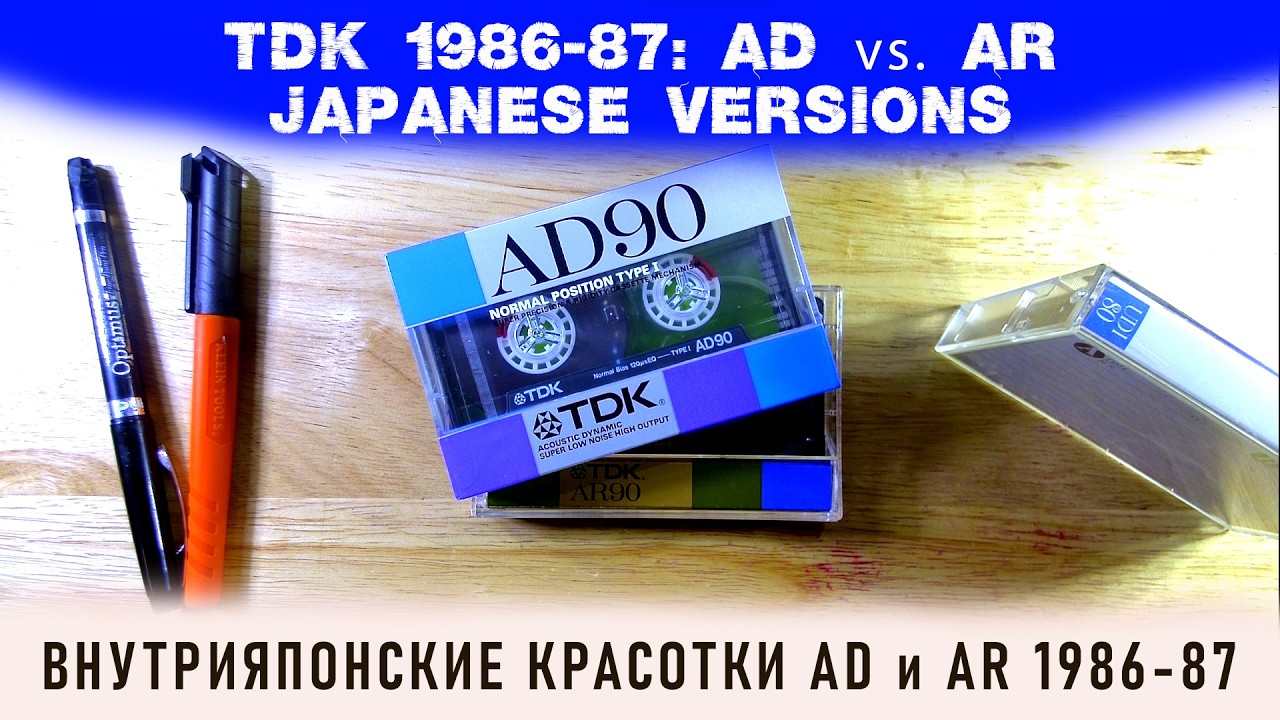 TDK 1986-87: AD против AR. Японцы для японцев