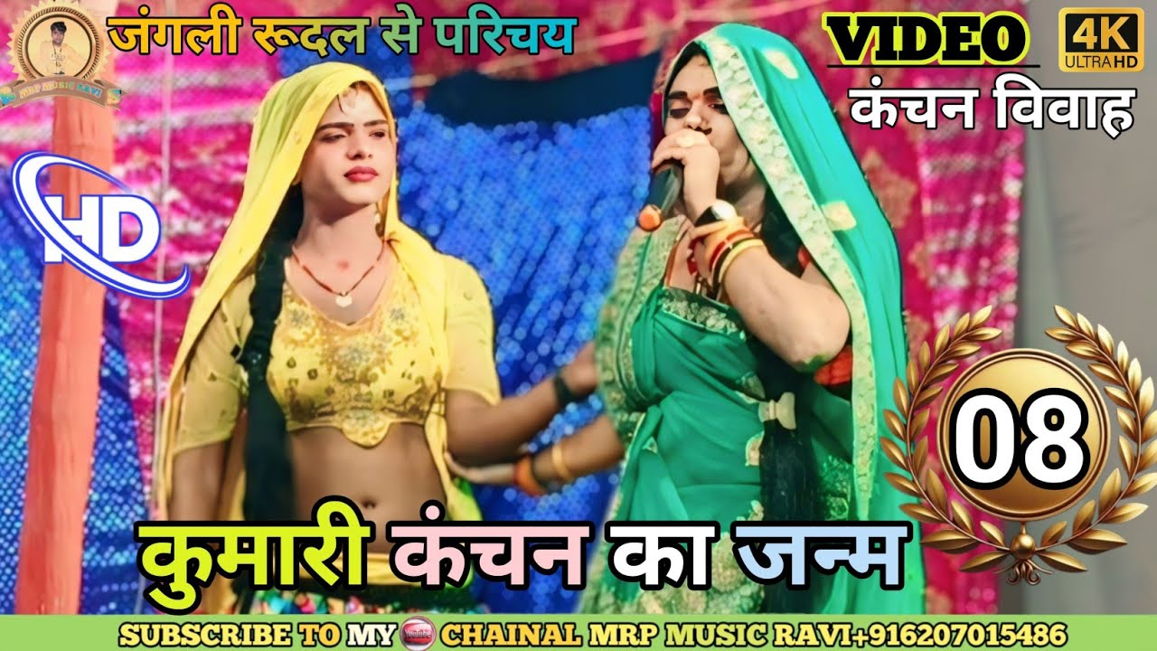 Vol No~7 || दलकागढ़ की लड़ाई || Dalka gadh Ki Larai || मैथिली सुपरहिट नाच || Maithili Superhit 