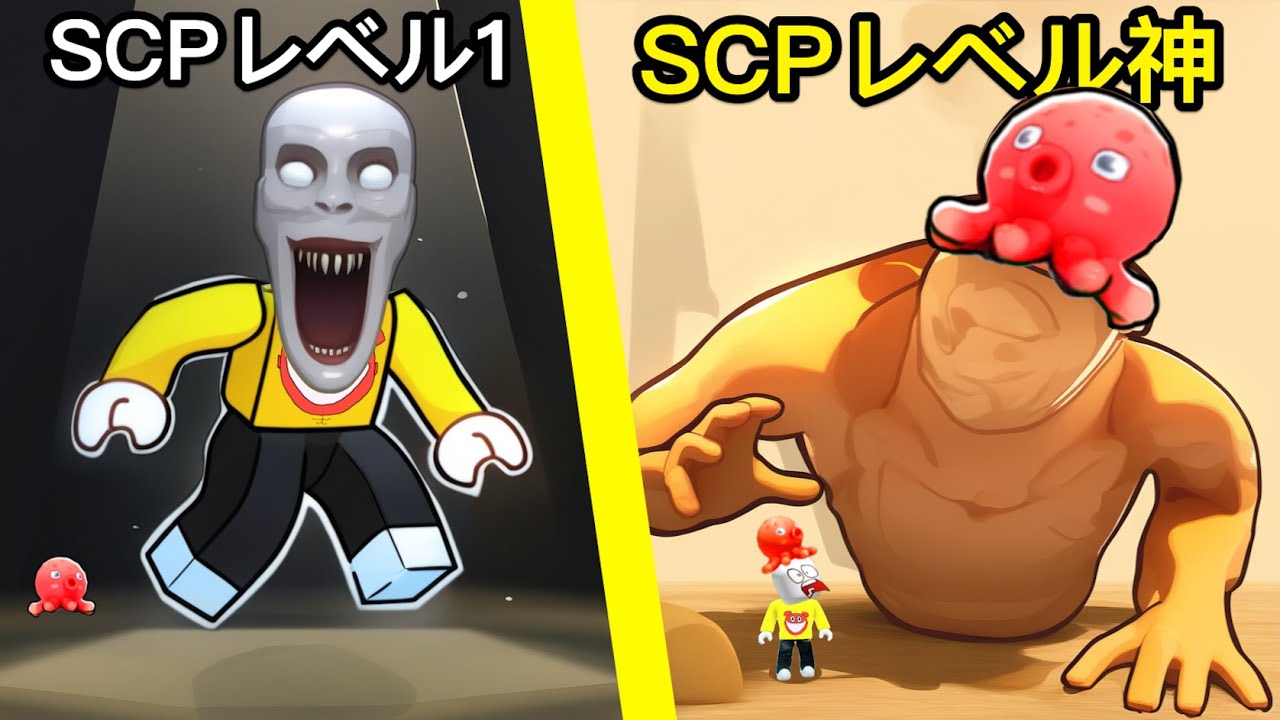 いろんなSCPモンスターと友達になってみたロブロックス【 Roblox 】
