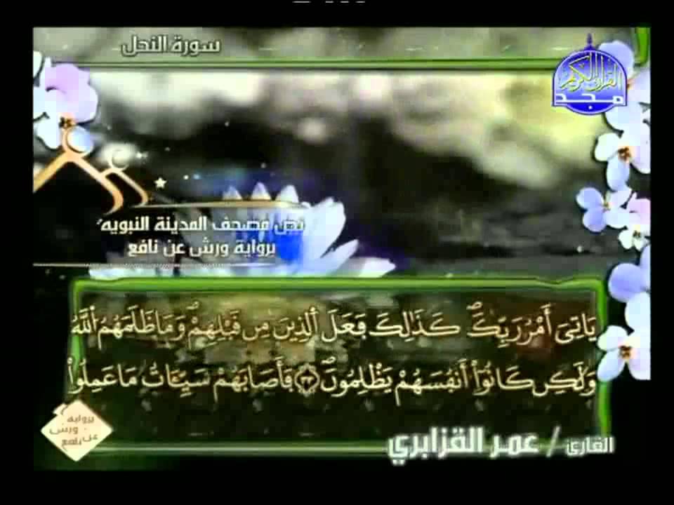 SHEIKH OMAR AL QAZABRY   HIZB 27 + 28