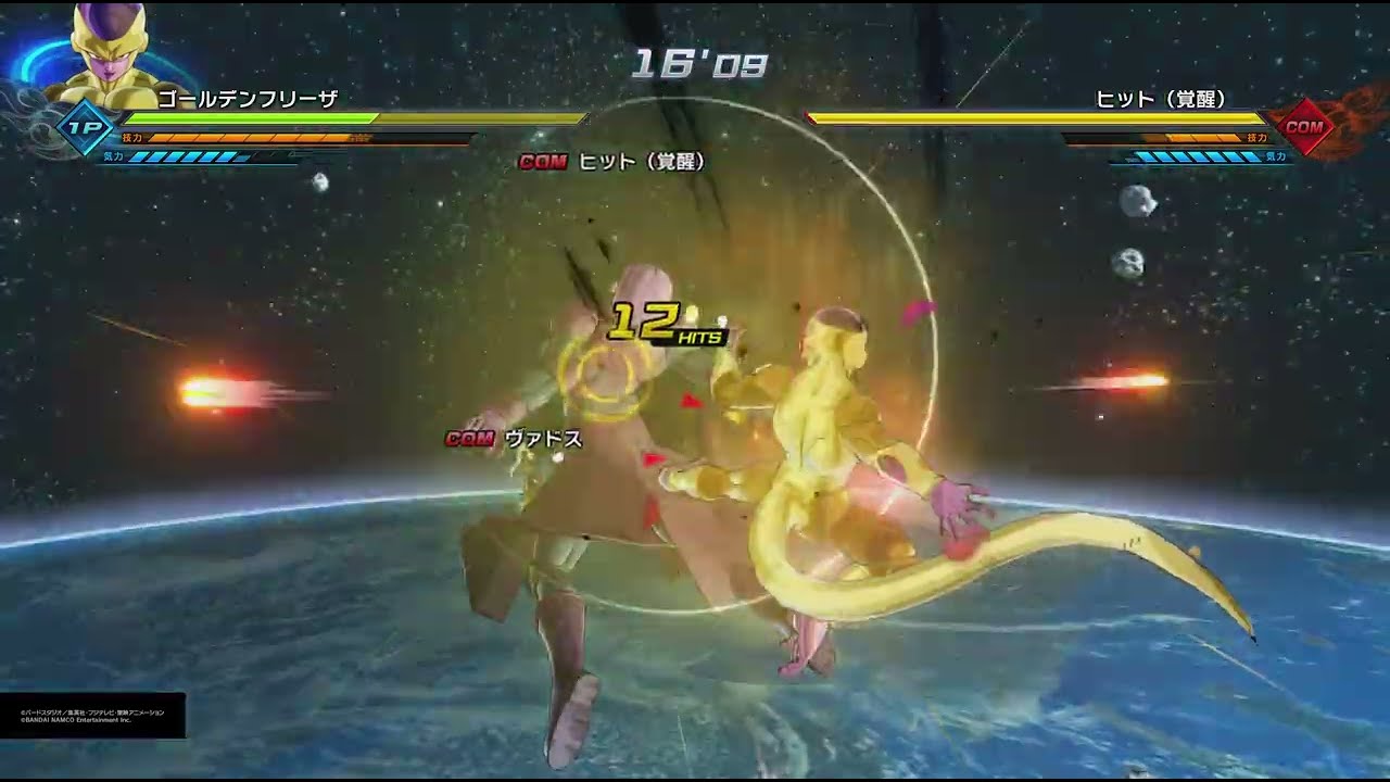 ドラゴンボールゼノバース2 PQ ゴールデンフリーザ(通常)