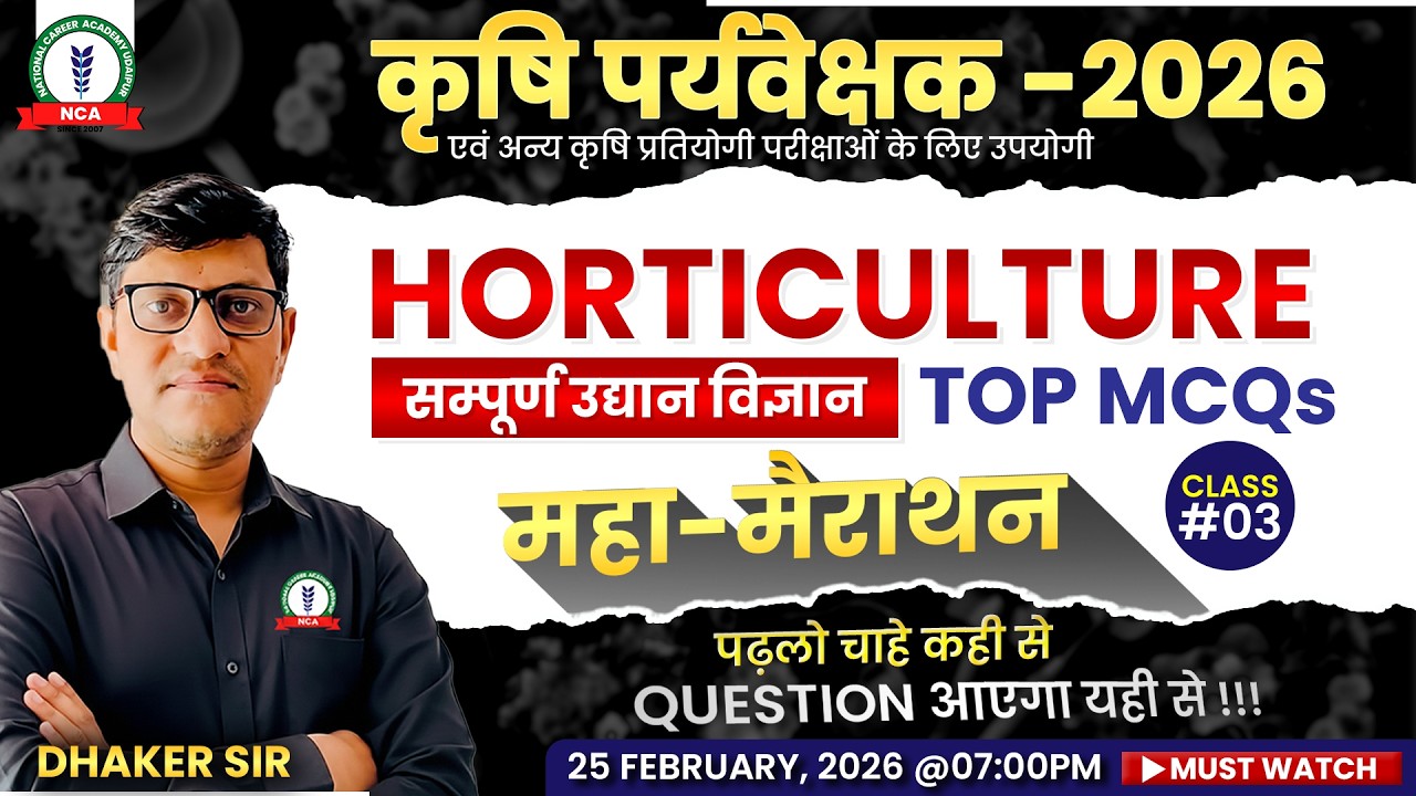 🔥 Horticulture Full Syllabus Marathon #03  | Agriculture Supervisor | JET | CUET