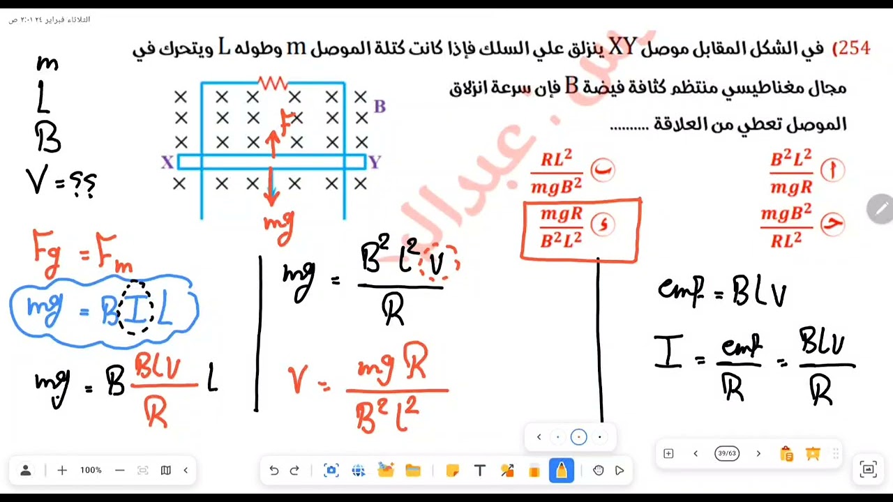 حل أسئله ال ق.د.ك المستحثه ف سلك مستقيم الصف الثالث الثانوي الجزء 2