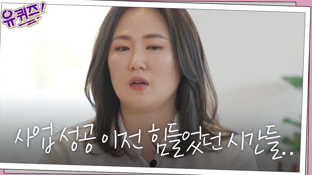 //울컥// 사업 성공 이전... 동생과 힘든 시간을 보냈던 안태양 자기님... #유퀴즈온더블럭 | YOU QUIZ ON THE BLOCK EP.84