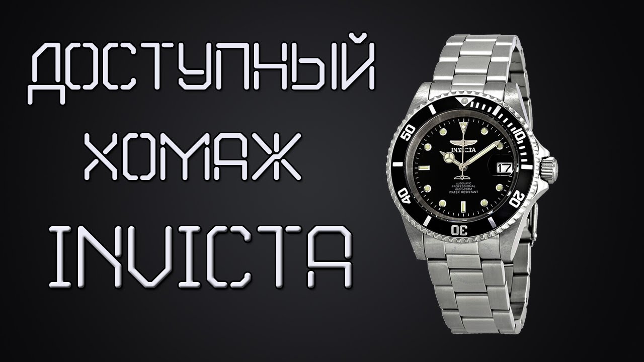 Дайверские часы INVICTA Pro Diver 8926 OB / Хомаж на Ролекс Субмаринер / Rolex Submariner / 200м wr
