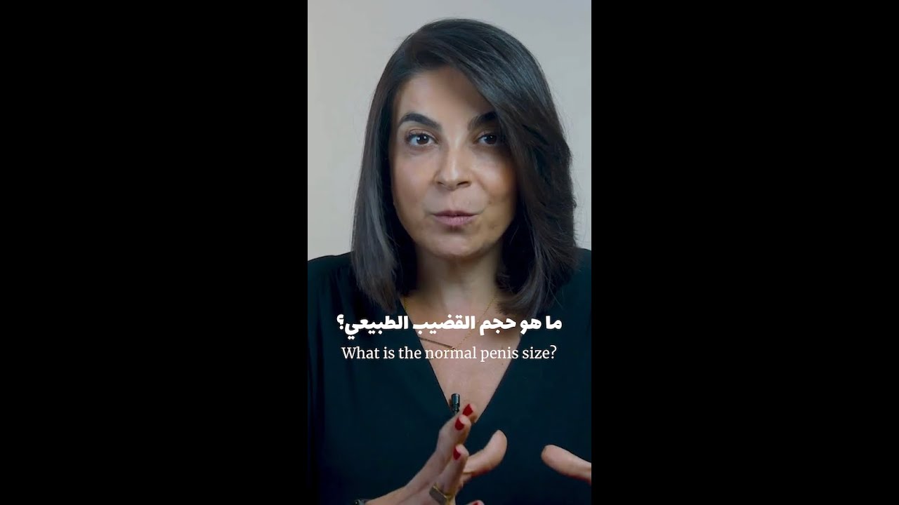 ما هو الحجم الطبيعي؟