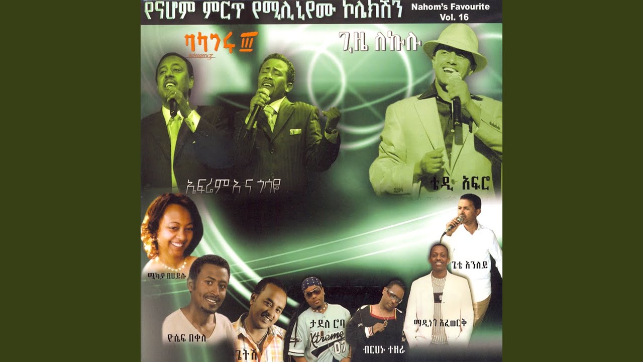 Musial Hiwote Wo Kasa, Manfese Betubaw Quanqua