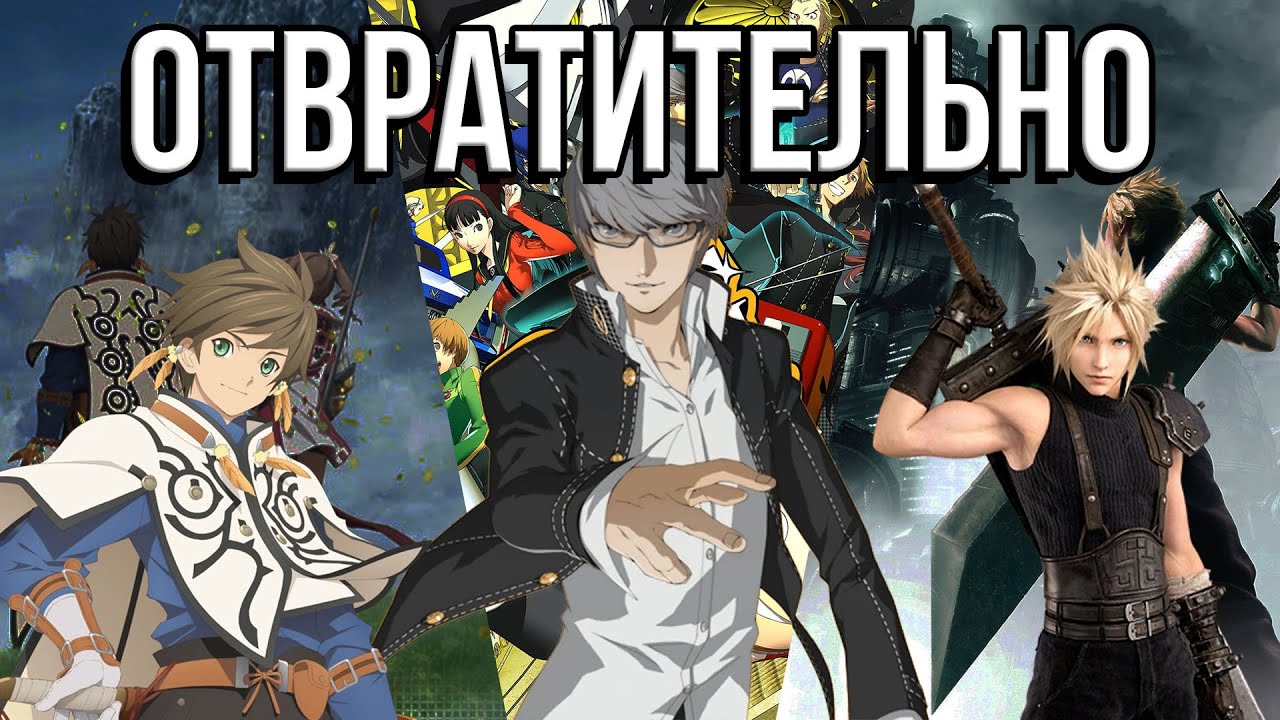 Я поиграл в 3 JRPG и ВОЗНЕНАВИДЕЛ жанр│Persona 4, Final Fantasy 7, Tales of Zestiria