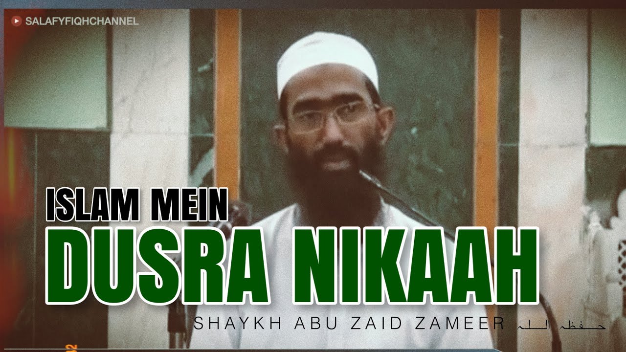 Islaam Mein Dusra Nikaah | Shaykh Abu Zaid Zameer حفظہ اللہ