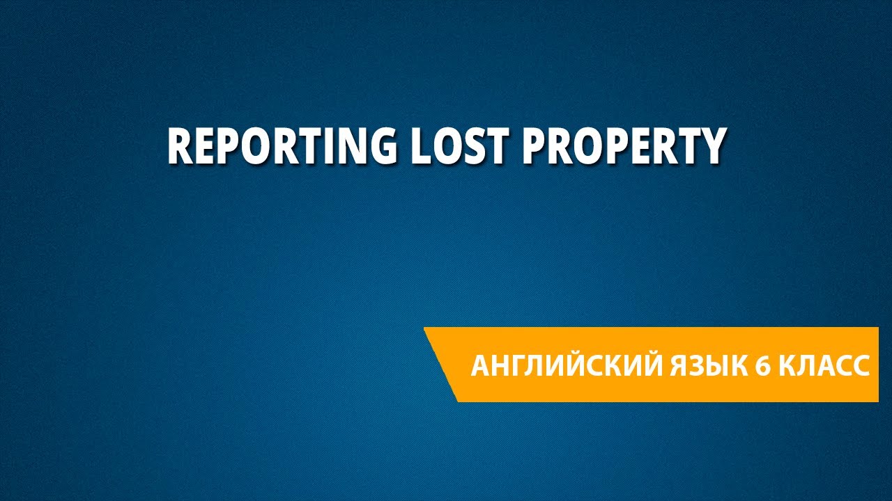Reporting lost property