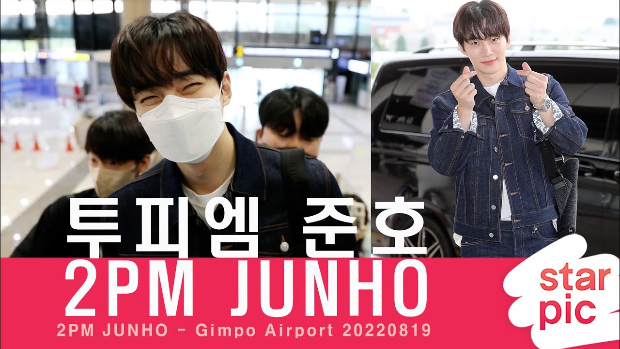 2PM 준호 '이 미소에 설렌다!' [STARPIC] / 2PM JUNHO - Gimpo International Airport 20220819