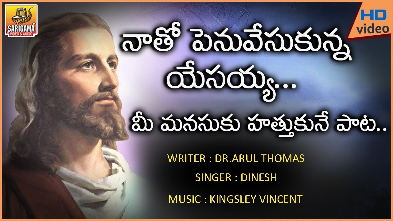 Natho Penavesukunna Yesayya Song | Sensational Hit - Jesus Songs Telugu | Christmas Songs Telugu
