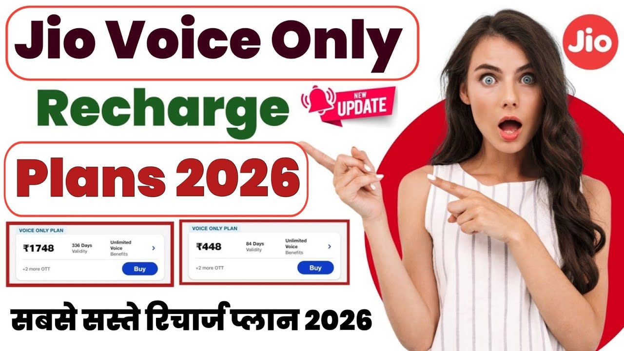 Jio only calling recharge plans 2026 | Jio ka validity recharge plans | Jio ka sasta recharge plans