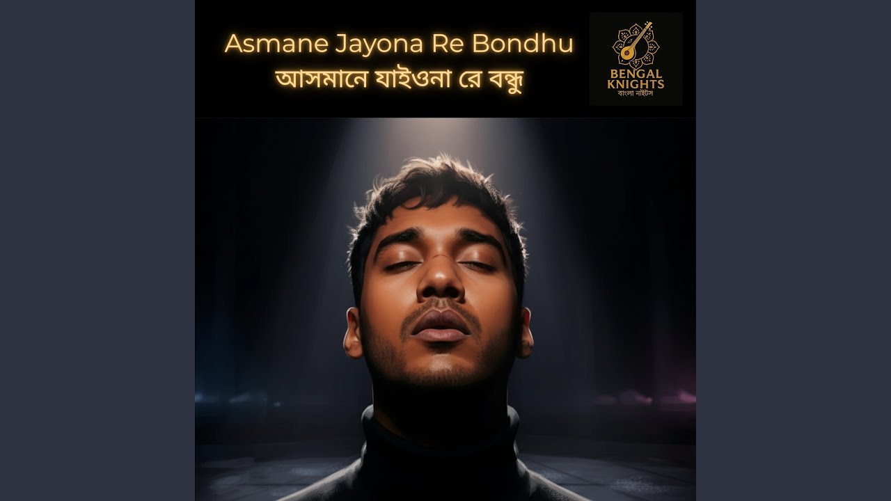 Asmane Jayona Re Bondhu