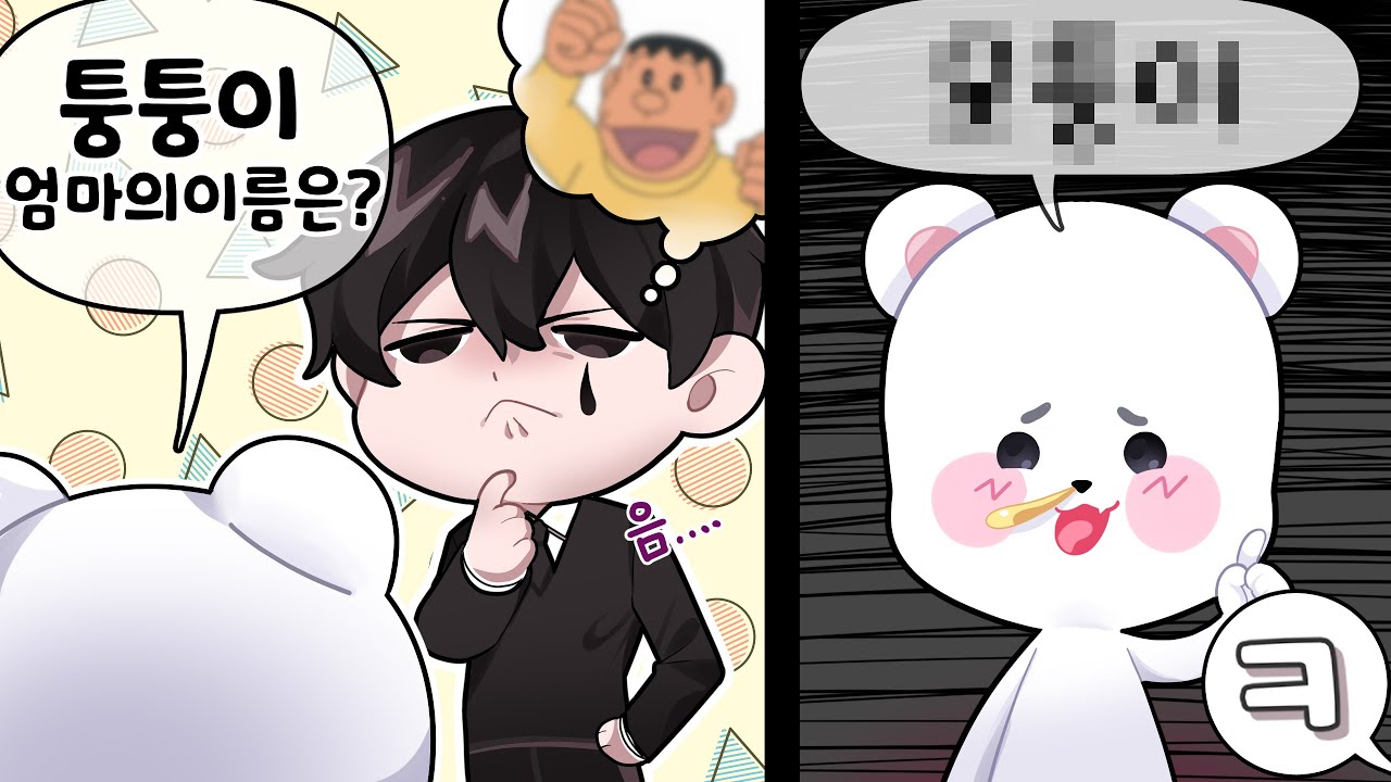 핑맨을 웃겨라