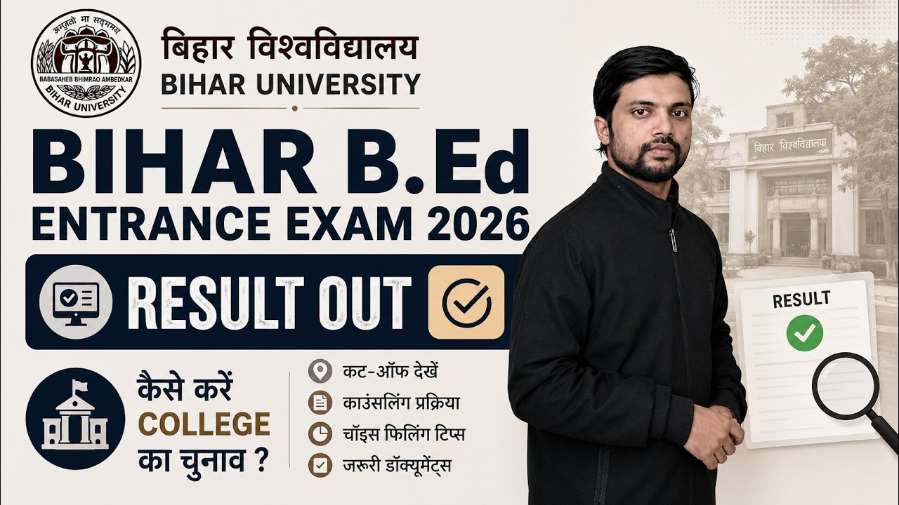 bihar b.ed entrance exam result,bihar bed entrance exam 2026 result,bihar b.ed result 2026,b.ed resu