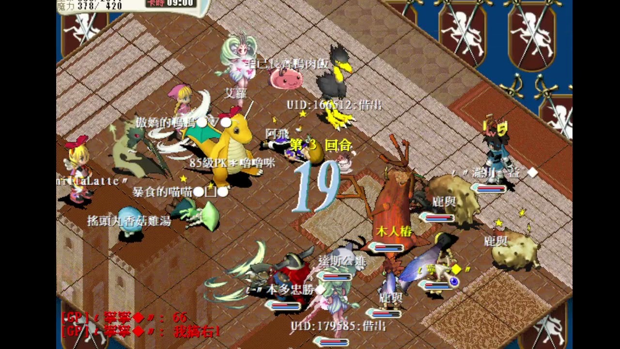 水藍魔力85PK 2026年1月21日*第五錄*!! 分身仙穿幫了XD