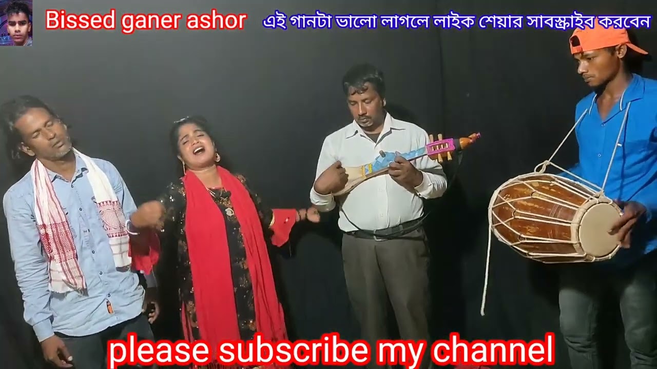 তুমি জানো না গো বন্ধু আমি তোর পির সূর্য গান  Bissed ganer ashor  বিচ্ছেদ গান