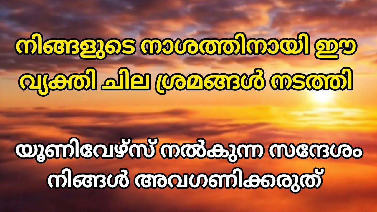നിങ്ങളുടെ നാശത്തിനായി ഈ വ്യക്തി ചില ശ്രമങ്ങൾ നടത്തി, അത് ആരാണെന്ന് പ്രപഞ്ചം നിങ്ങളോട് പറയുന്നു