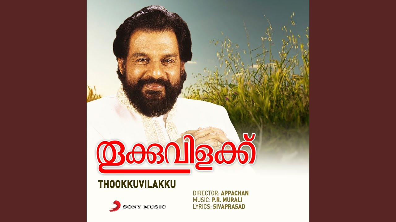 Mrugamada Thilakavum