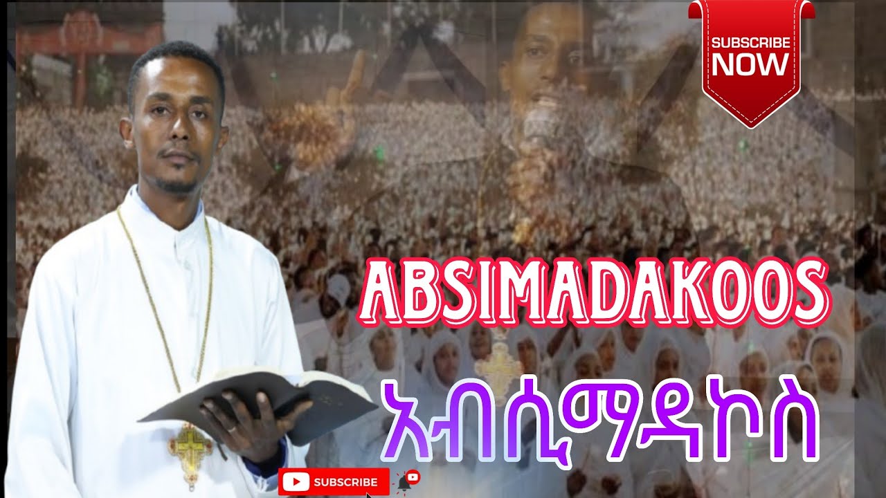 አብሲማዳኮስ Absimadakoos lallaba wangeela. ,barsiisaa  Daawwit dheeressatin 