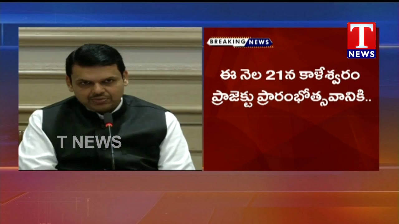 CM KCR to Invite Maharashtra CM Fadnavis | inauguration of the Kaleshwaram Project | TNews Telugu