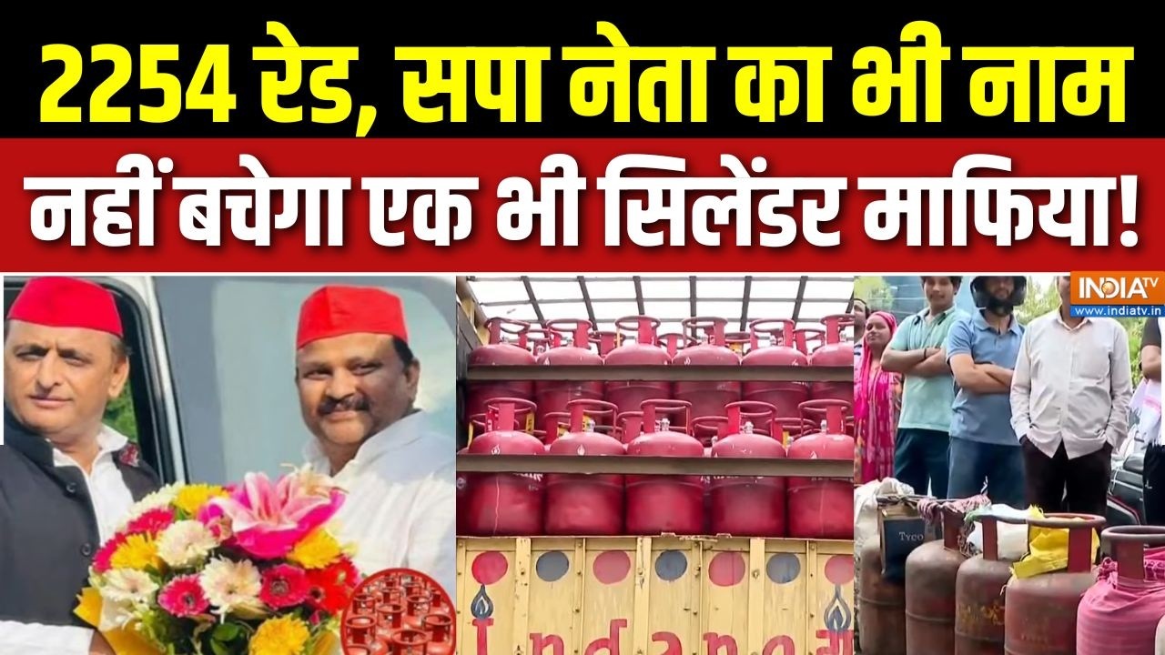 LPG Cylinder Shortage Update : गैस सिलेंडर की सप्लाई फुल, फिर कौन-कौन कर रहा कालाबाजारी ? | Iran War