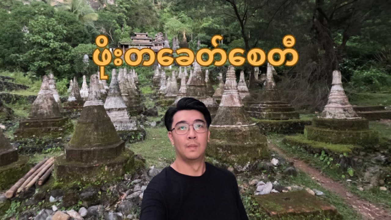✨ Join me on a spiritual and cultural journey to ဖိုးတခေတ်စေတီ in Hpa-An, Kayin State, Myanmar!