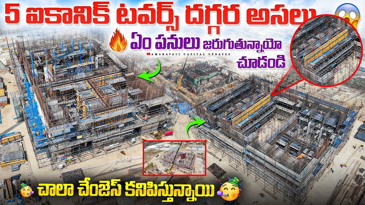 🔥5 ఐకానిక్ టవర్స్ దగ్గర అసలు ఏం పనులు జరుగుతున్నాయో చూడండి 😱 || చాలా చేంజెస్ కనిపిస్తున్నాయి 🥳