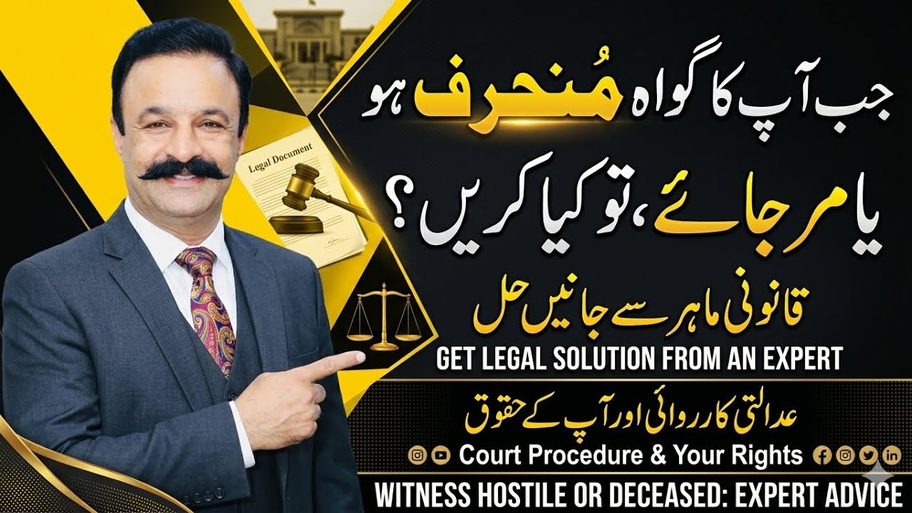 What To do When witnesses Of Mutation Turn Against / law lectures/ CPC Lectures