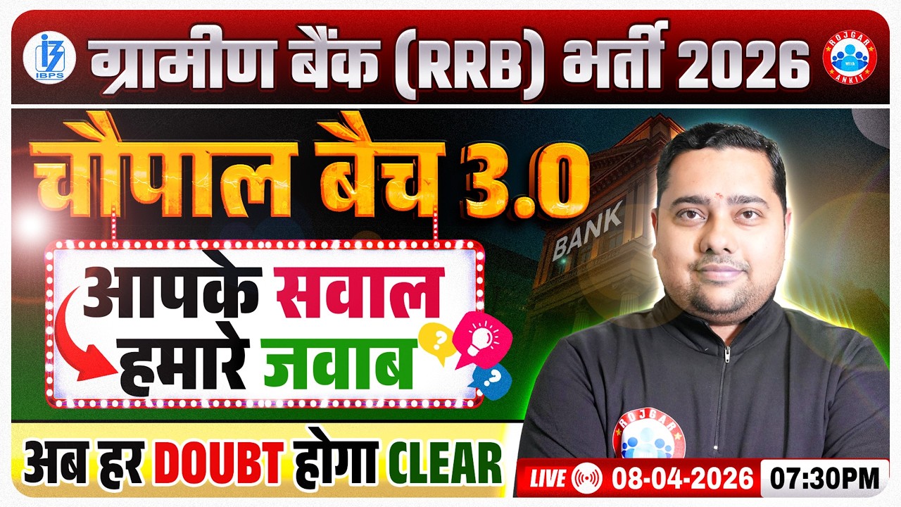 Gramin Bank Vacancy 2026 | IBPS RRB Notification | All Doubt Clear | RRB PO & Clerk | Shobhit Sir