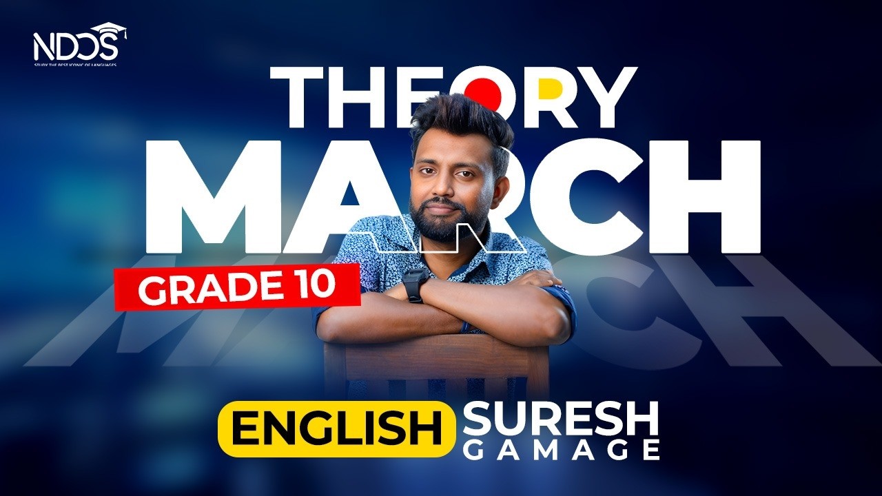 Grade 10 Theory | Note Writing | Suresh Gamage English