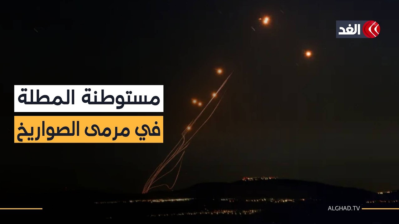 غارات عنيفة على جنوب لبنان وصافرات الإنذار تدوي في مستوطنة المطلة.. شبكة مراسلي الغد ترصد التطورات
